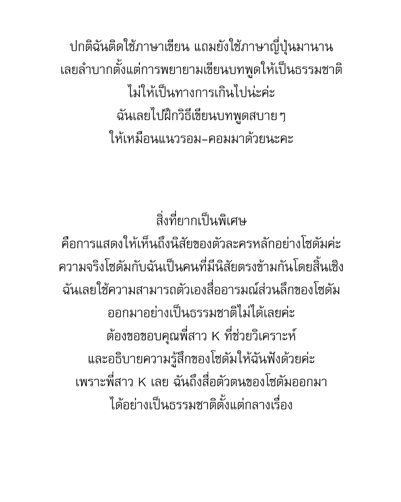 Vanilla Taste ตอนที่ 74.01 - รูปที่ 2