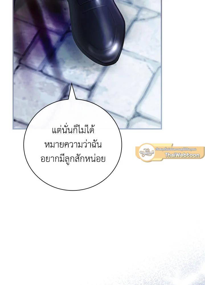 เด็กคนนี้ไม่ใช่ลูกของนาย ตอนที่ 9 - รูปที่ 2