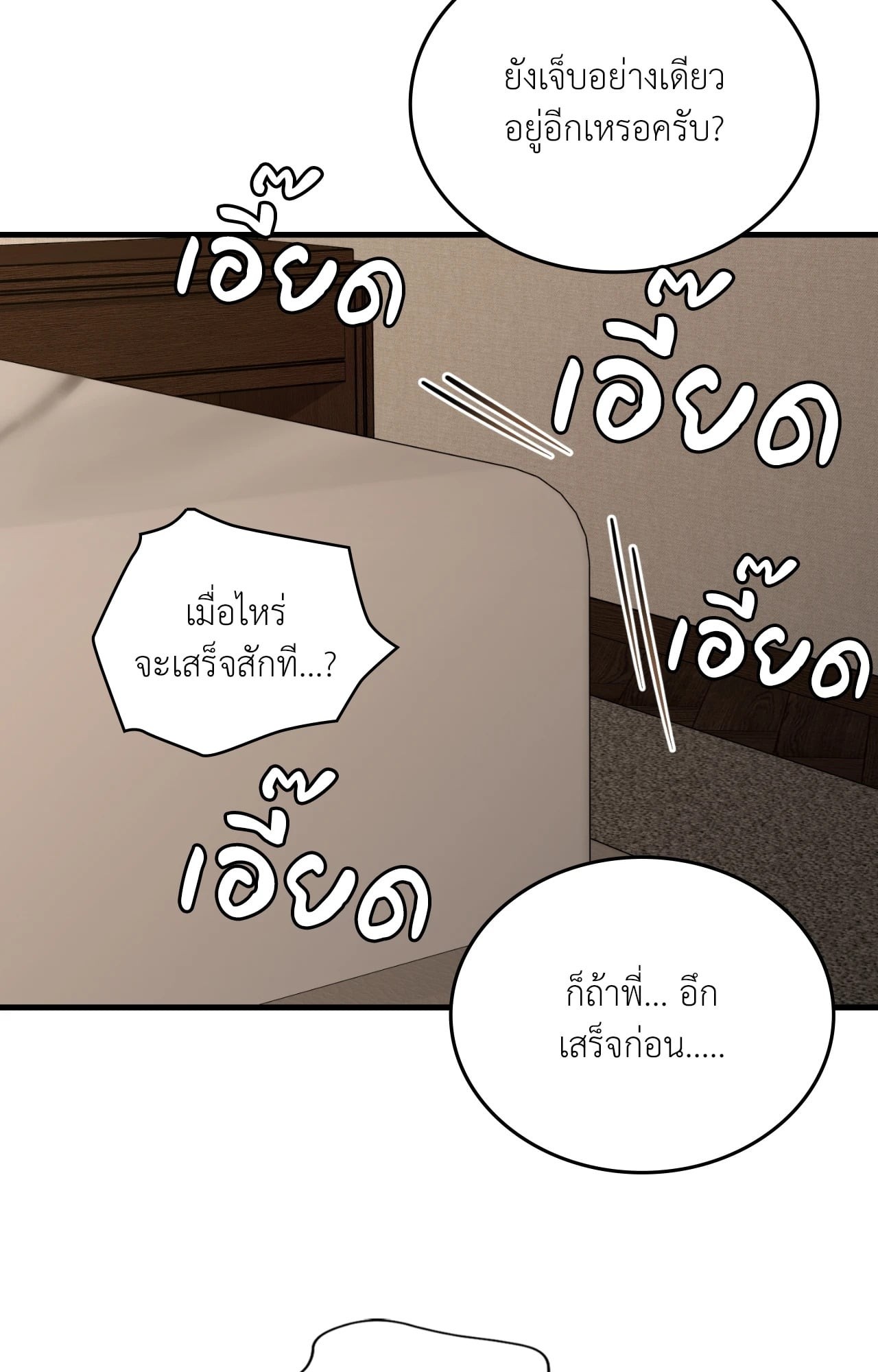 หน้า 54