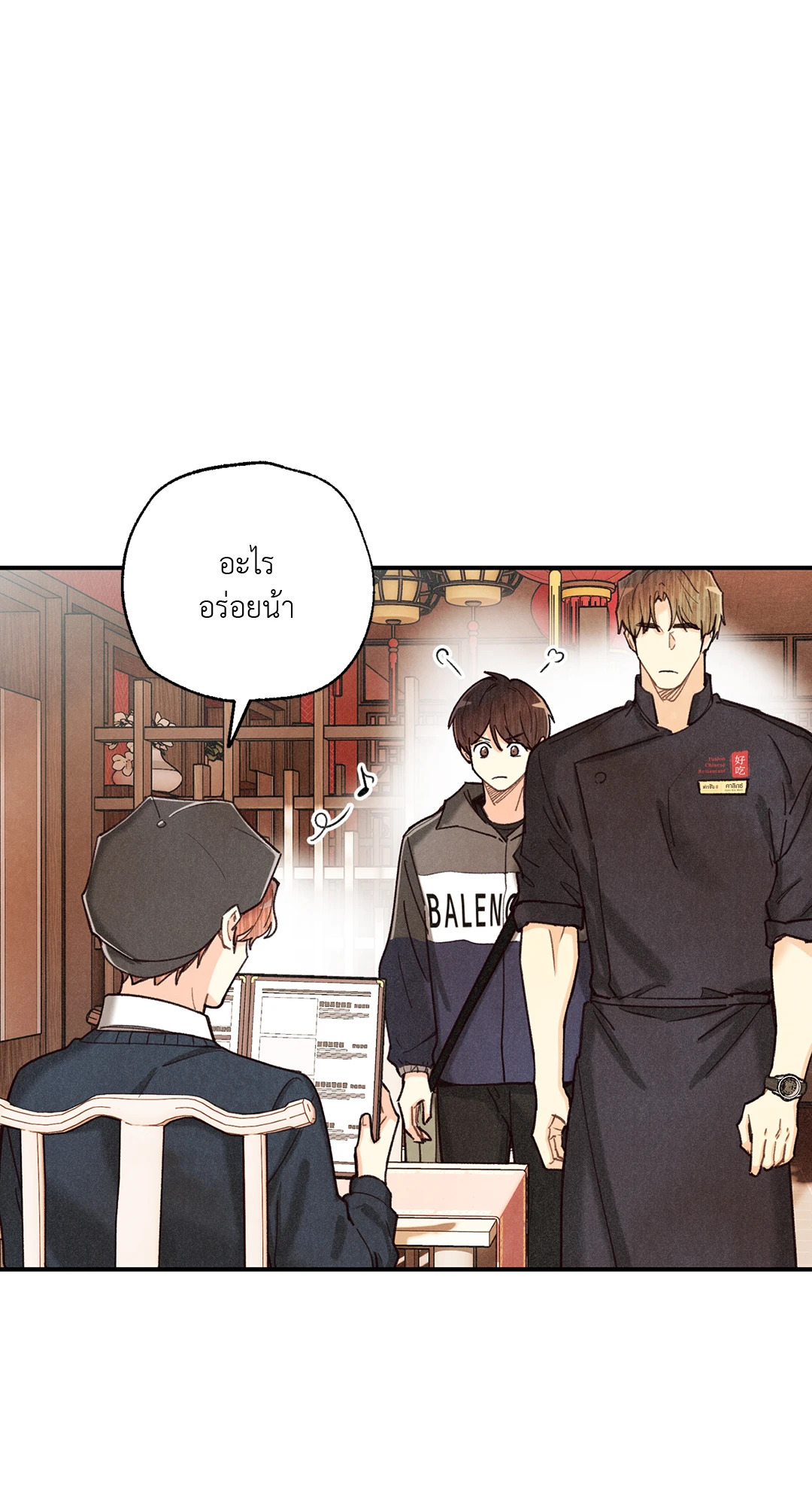 Pian Pian ลิขิตรักนายหน้าใส ตอนที่ 75 - รูปที่ 2