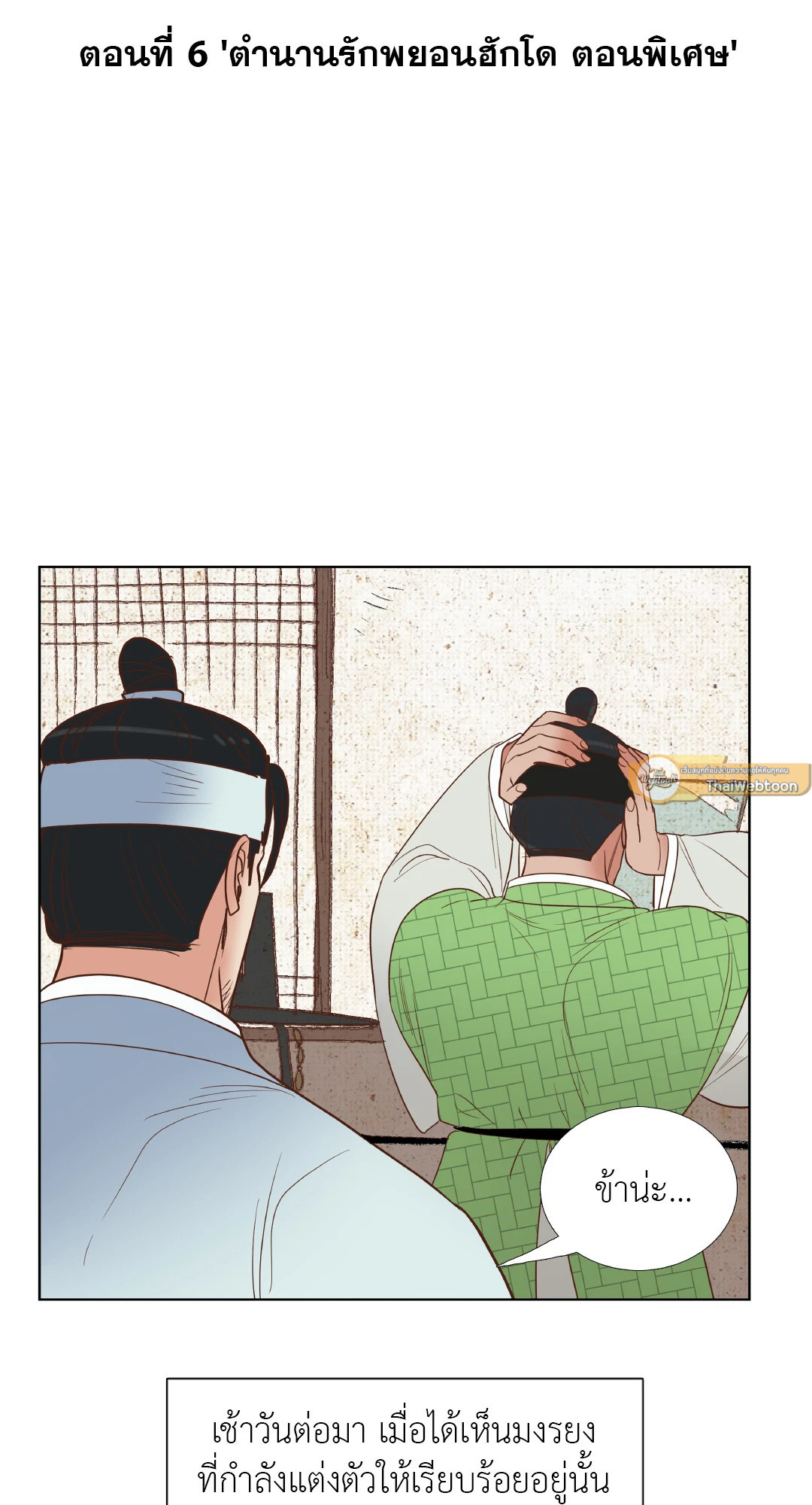 Classic BL Theater ตอนที่ 1.06 - รูปที่ 2