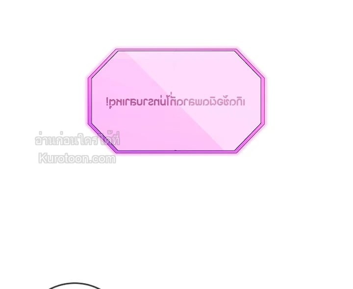 เมื่อฉันกลายเป็นตัวร้ายในเกมจีบหนุ่ม | It Looks like I've Fallen into the World of a Reverse Harem Game ตอนที่ 2 - รูปที่ 2