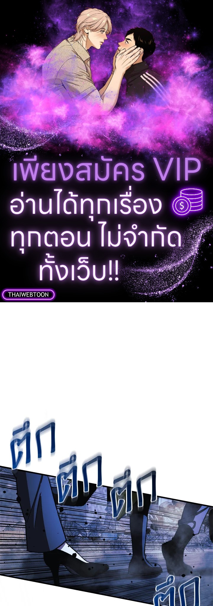 ลูกสาวผมเป็นลาสต์บอส | My Daughter is the Final Boss ตอนที่ 140 - รูปที่ 1