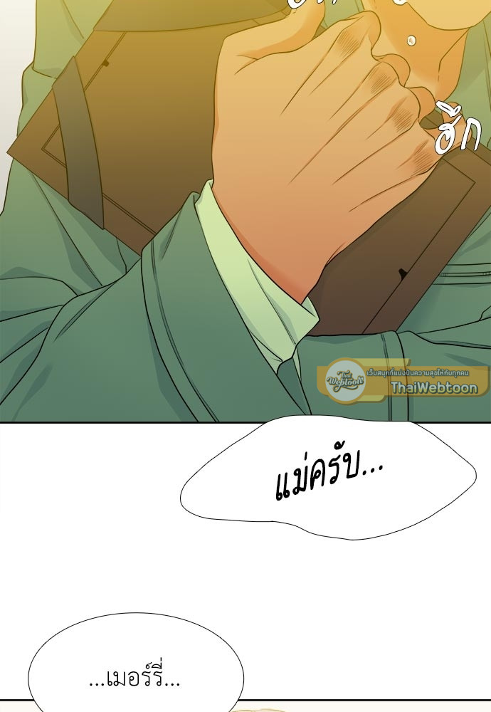 นายบำเรอ | Paramour ตอนที่ 57 - รูปที่ 2