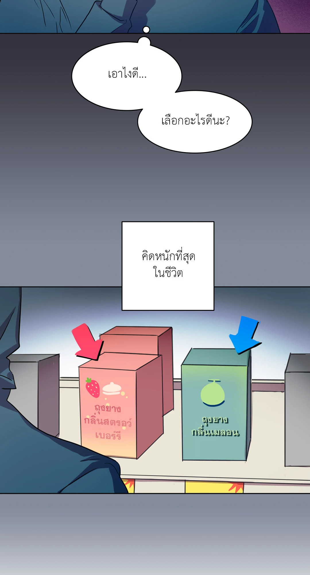 โอตาคุหมีน้อย X พ่อค้าของโจร | Engineer x Black Market Seller ตอนที่ 5 - รูปที่ 2