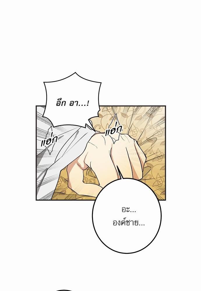 หวนคืนรักจักรพรรดิทรราช | The Tyrant's Reign ตอนที่ 34 - รูปที่ 2