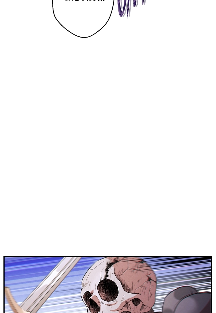 Dungeon Reset | สมรภูมิไม่สิ้นสุด ตอนที่ 46 - รูปที่ 2