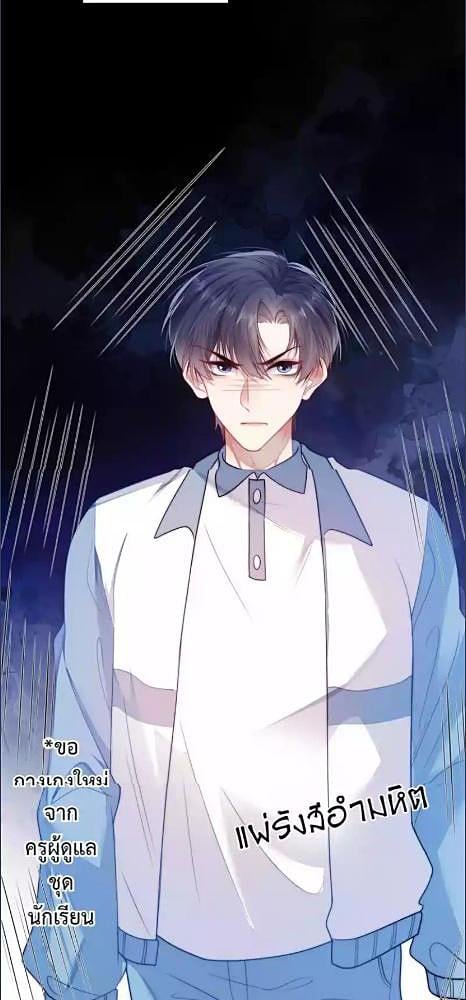 แมวน้อยใจเกเร | Honor Student's Little Wildcat is too Titillating ตอนที่ 6 - รูปที่ 2