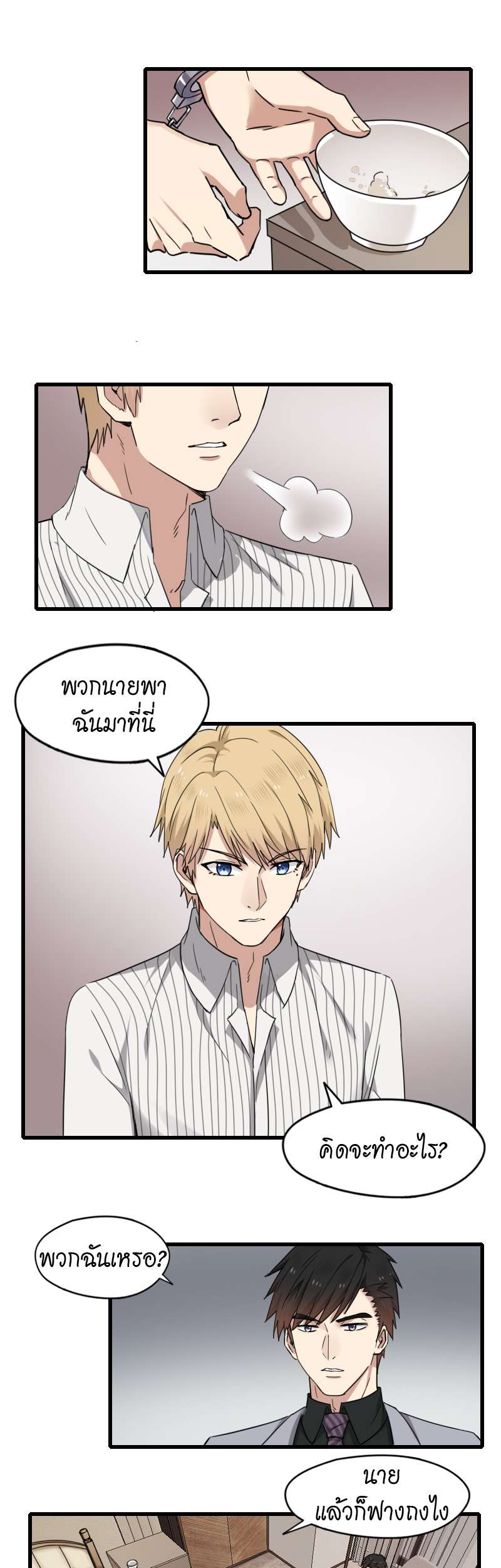 ซุปตาร์ดาร์ลิง | Let's Fall in Love ตอนที่ 59 - รูปที่ 2