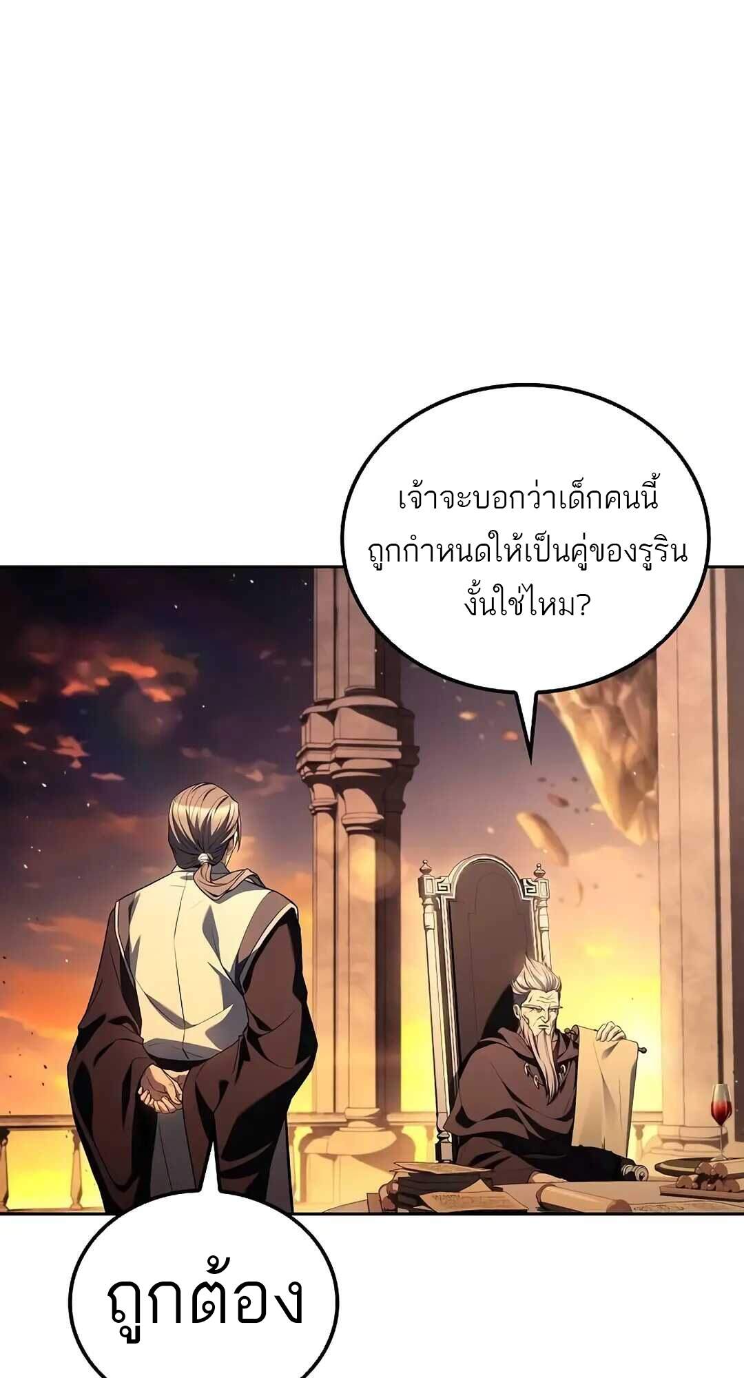 A Wizard’s Restaurant ฉันจะเป็นให้ได้เลยมาสเตอร์เชฟในต่างโลก ตอนที่ 69 - รูปที่ 2