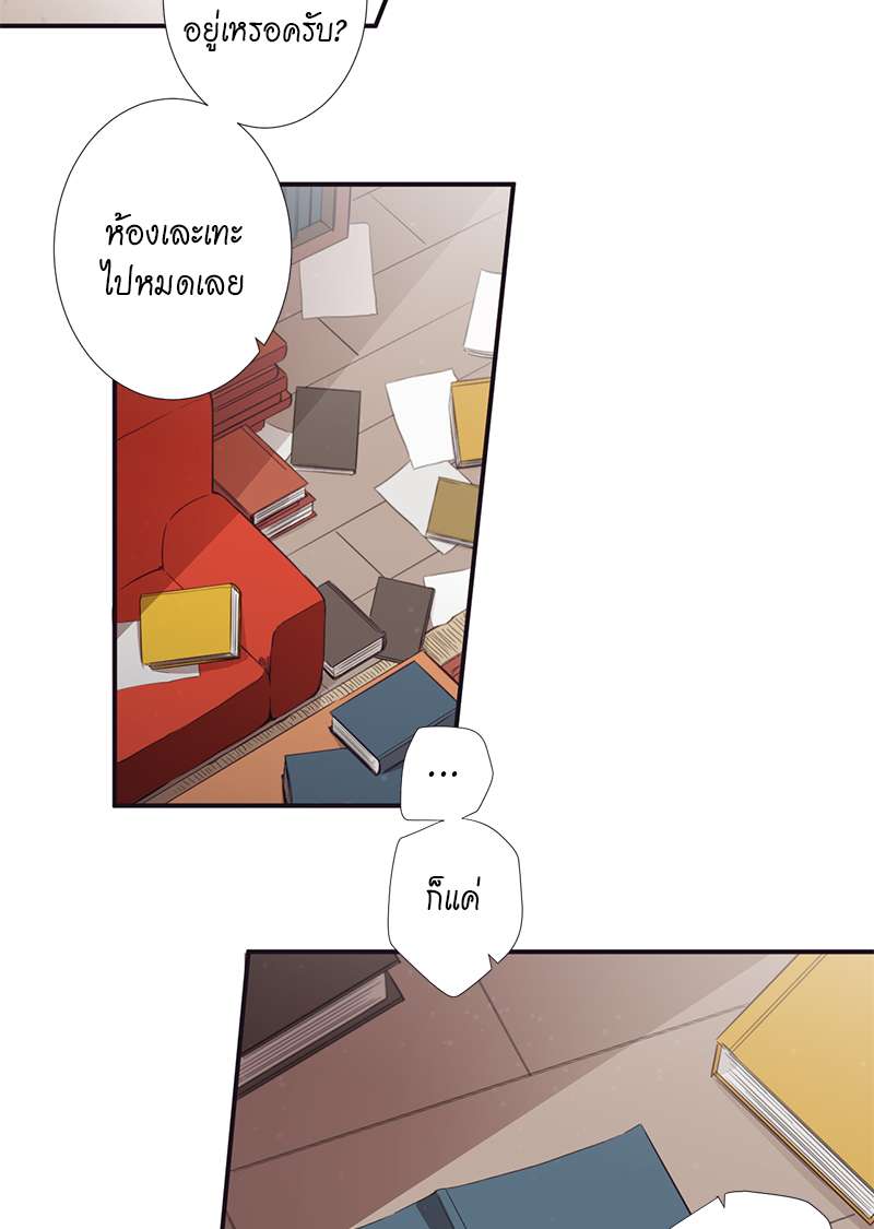 H&H บริษัทเทวดา ซาตานสุดป่วน ตอนที่ 15 - รูปที่ 2