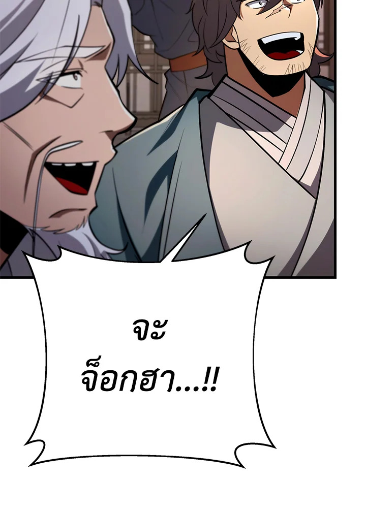 กระบี่พิพากษ์เก้าสวรรค์ ตอนที่ 91 - รูปที่ 2