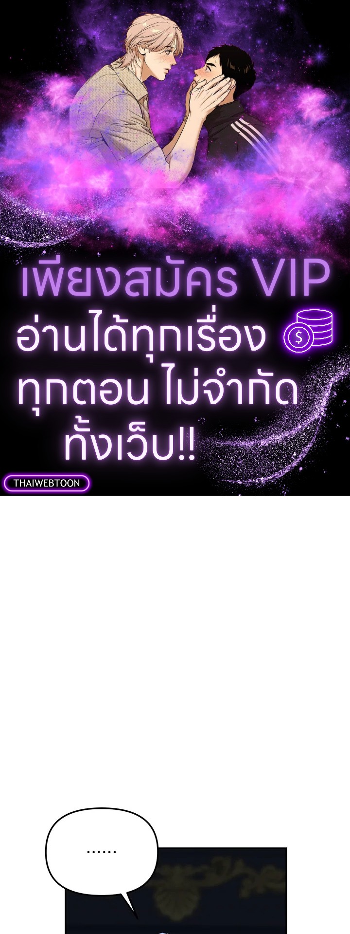 วิธีเอาชีวิตรอดในฐานะลูกของราชาปีศาจ | Surviving as the Devil's Child ตอนที่ 13 - รูปที่ 1