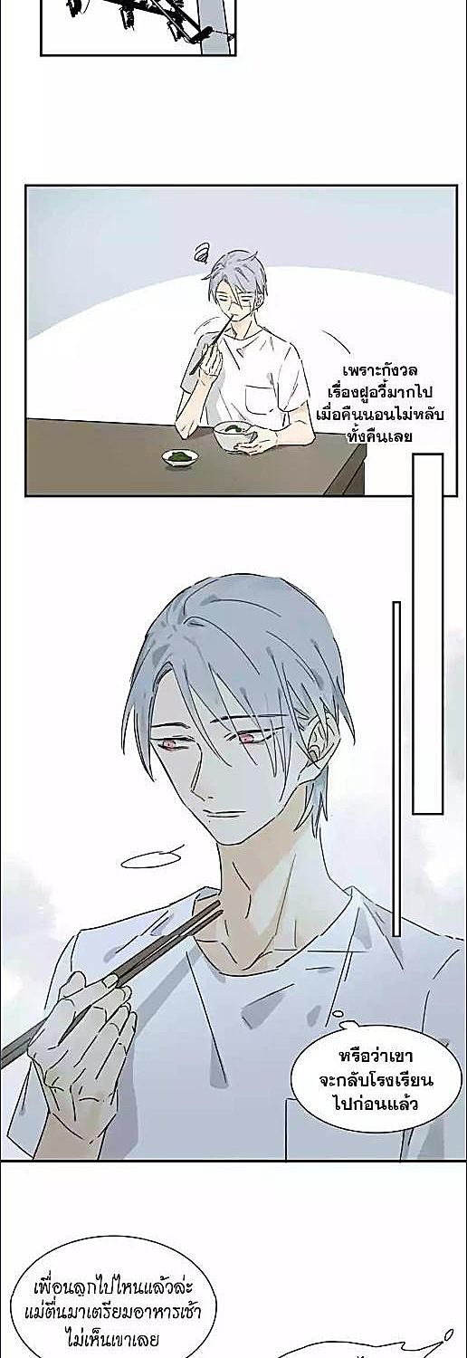 กฎรักแห่งออกัส | Ogus's Law ตอนที่ 20 - รูปที่ 2