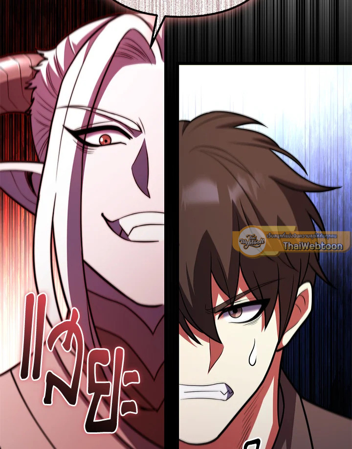 เพลเยอร์เลเวลแม็กซ์ ตอนที่ 98 - รูปที่ 2