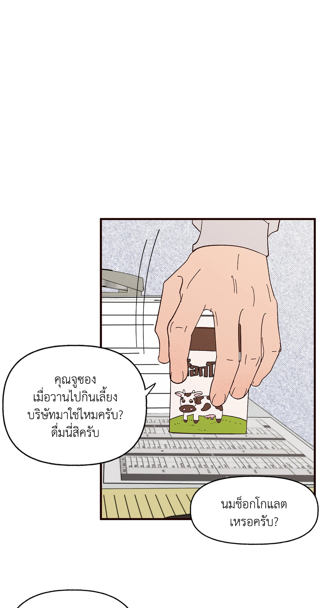 หน้า 53