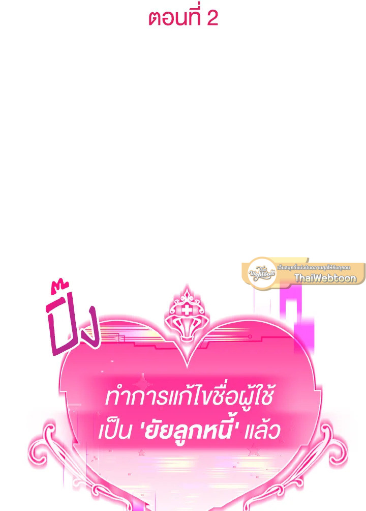 เจ้าหญิงน้อยนักปรุงโอสถ | Baby Pharmacist Princess ตอนที่ 2 - รูปที่ 2
