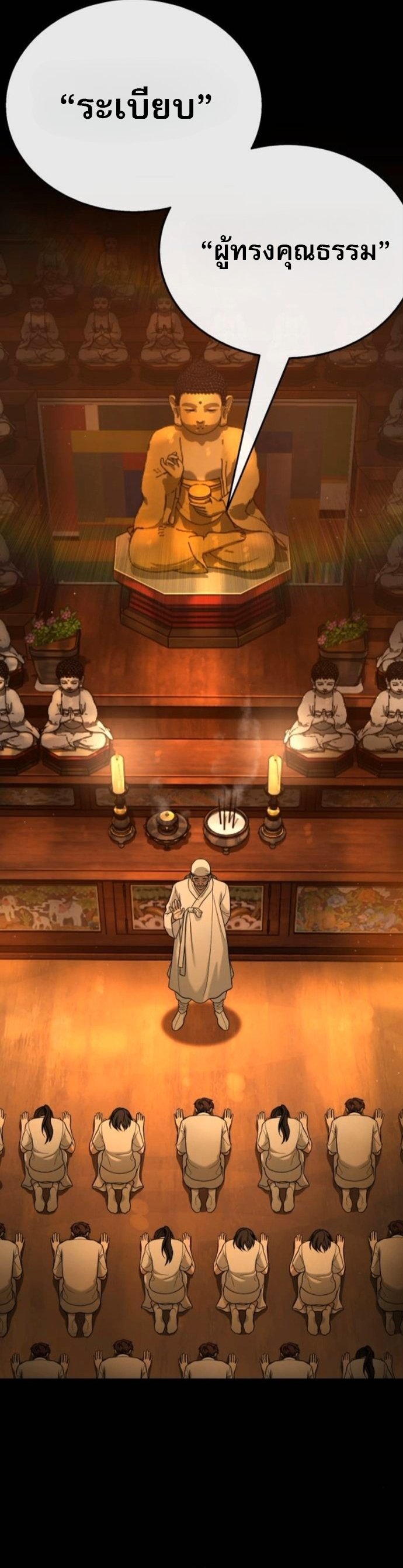 Zombie Papa คุณพ่อระห่ำพันธุ์ซอมบี้ ตอนที่ 21 - รูปที่ 2