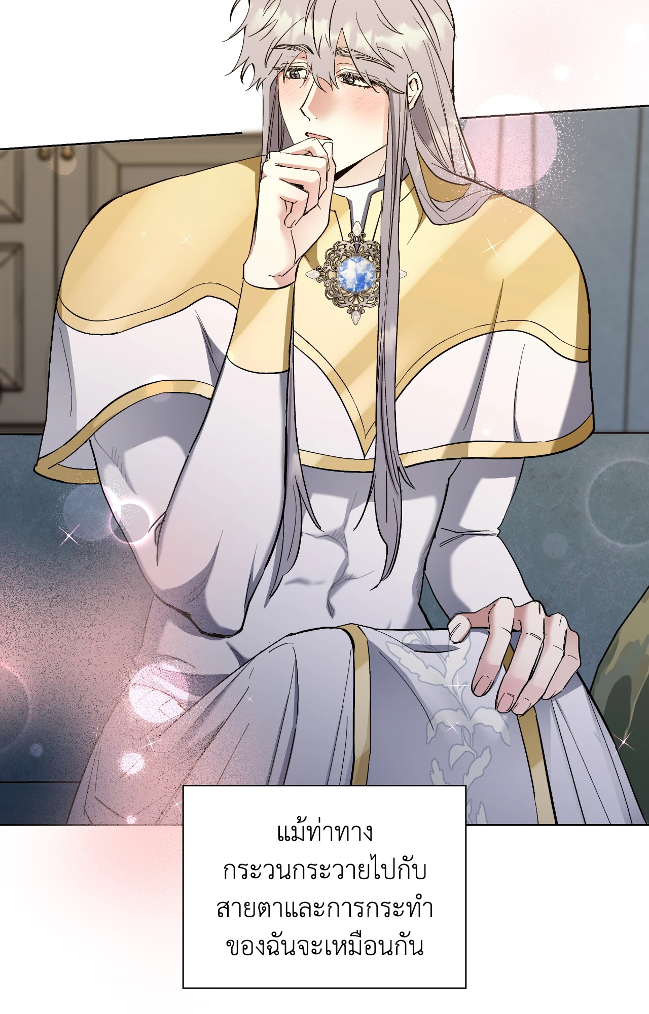 Salty Lust ตอนที่ 56 - รูปที่ 2