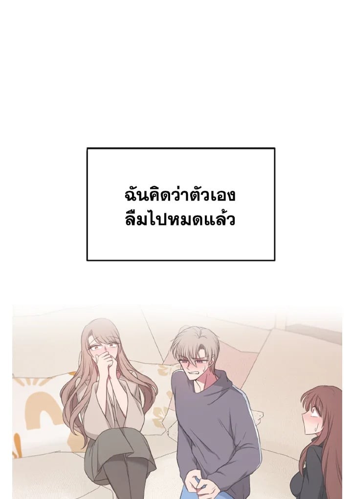 ฝากคังจูด้วยนะ | Please Take Care of Gangju! ตอนที่ 22 - รูปที่ 2