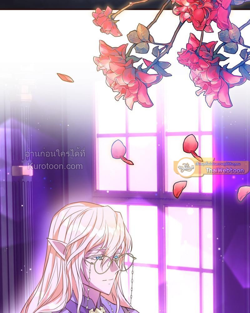 ดัชเชสตัวร้ายที่ใครๆ ก็รัก | Everybody Loves the Villainess ตอนที่ 79 - รูปที่ 2