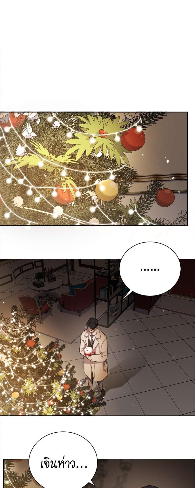 คุณพ่อตาเป็นภรรยาผม | My Father-In-Law is My Wife ตอนที่ 198 - รูปที่ 2