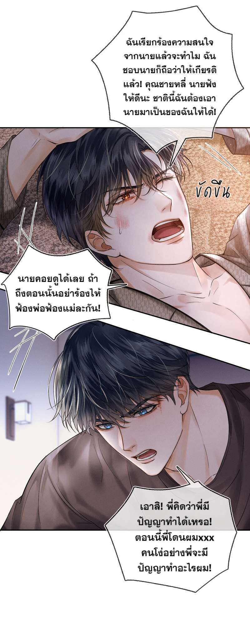 หน้า 23