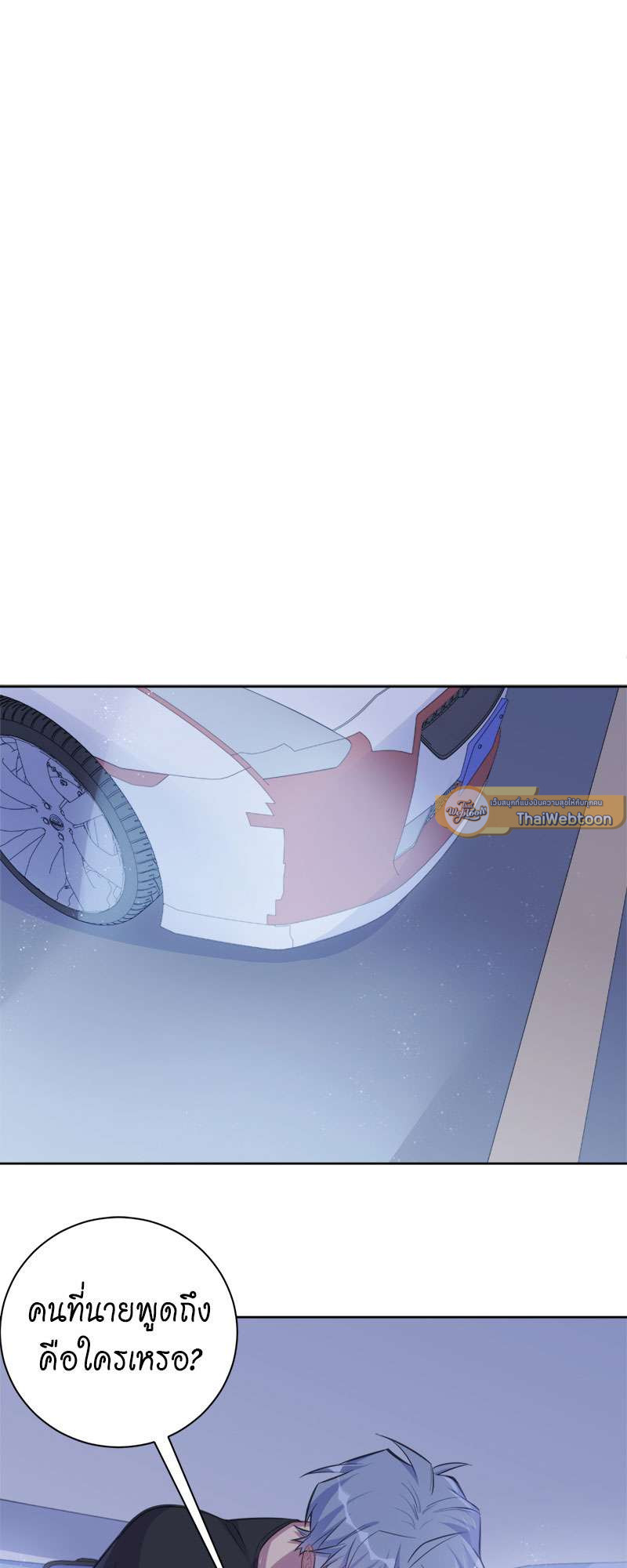 คุณพ่อตาเป็นภรรยาผม | My Father-In-Law is My Wife ตอนที่ 57 - รูปที่ 2