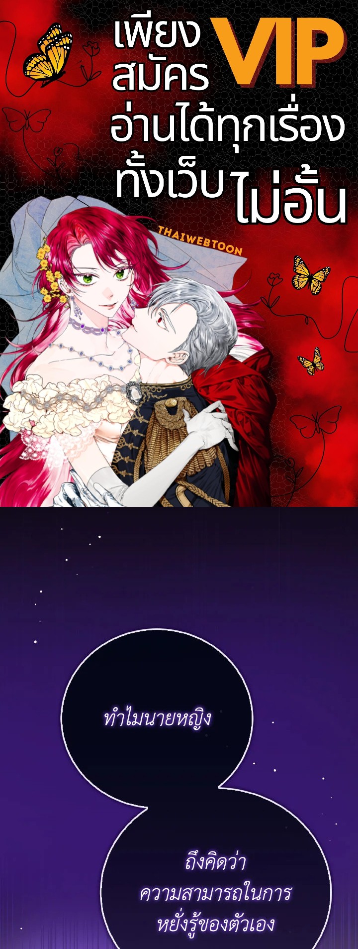 พีโอนี-ผู้มองเห็นอนาคตกับฆาตกรปีศาจแกรนด์ดยุก ตอนที่ 23 - รูปที่ 1