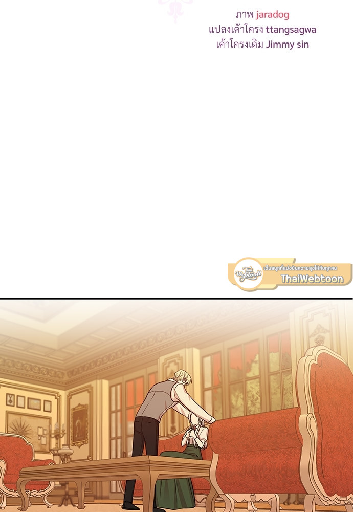 สามีคนใหม่ของฉันแซ่บเกินคาด |  I Can't Keep Up With My Stallion Duke ตอนที่ 8 - รูปที่ 2