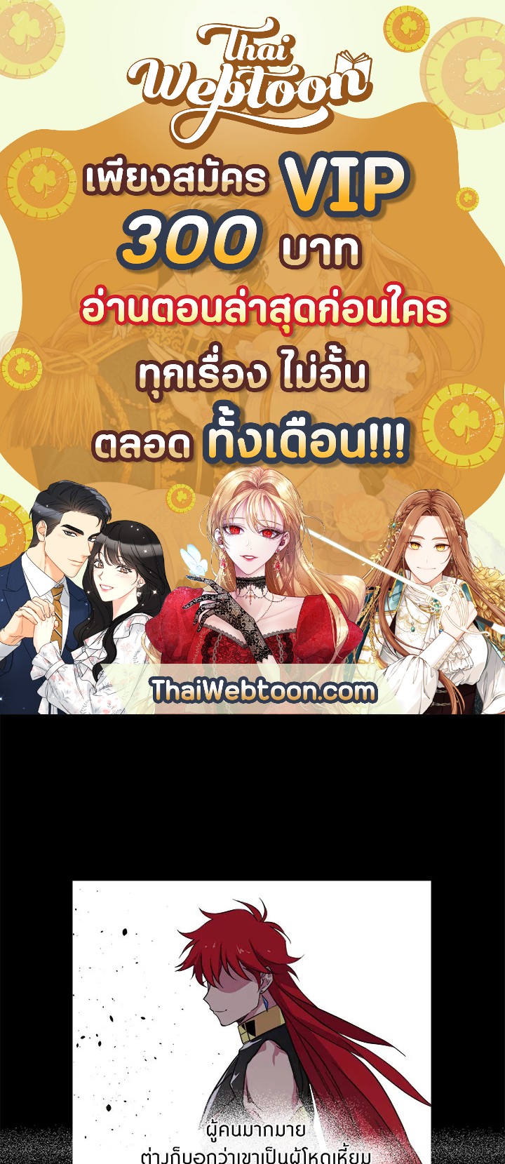 ซิตร้า | Citra ตอนที่ 50 - รูปที่ 1