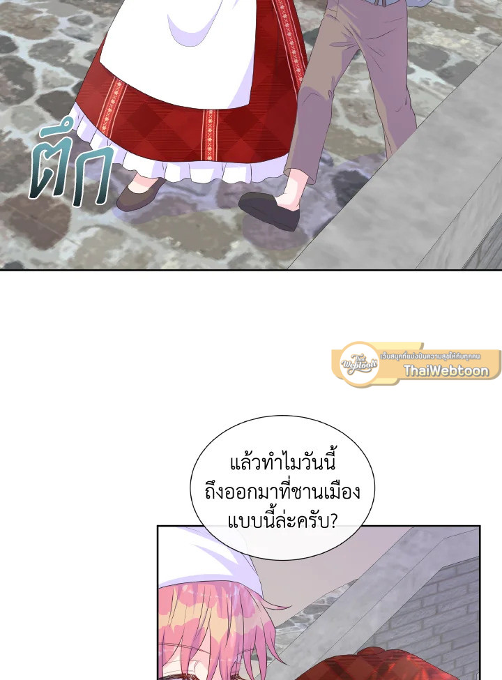 อย่าไว้ใจนางเอก | Don't Trust the Female Lead ตอนที่ 15 - รูปที่ 2