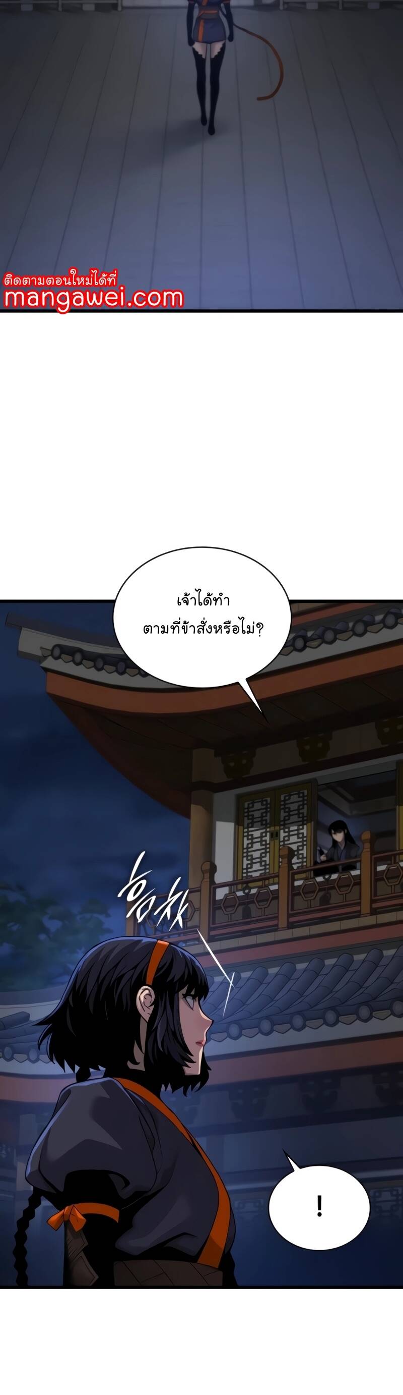 Myst Might Mayhem ตอนที่ 23 - รูปที่ 2