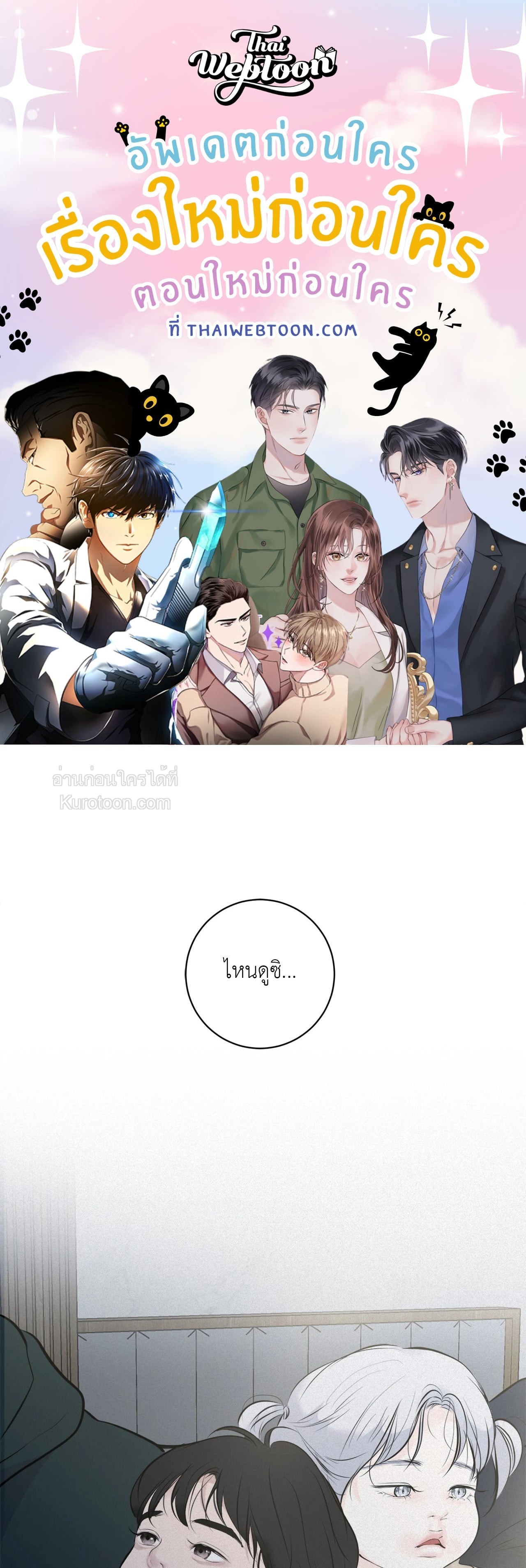 แด่คำวิงวอน | Wish You All the Best ตอนที่ 90 - รูปที่ 1