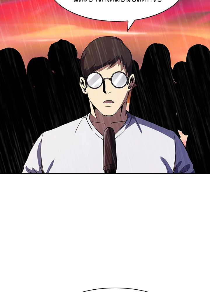 คลาส SSS แล้วไง ผมแค่อยากใช้ชีวิตธรรมดา ตอนที่ 65 - รูปที่ 2