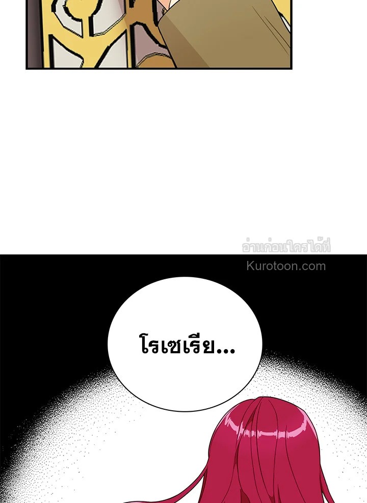 คุณแม่มือใหม่ของจอมวายร้าย | I Became the Villain's Mother ตอนที่ 55 - รูปที่ 2