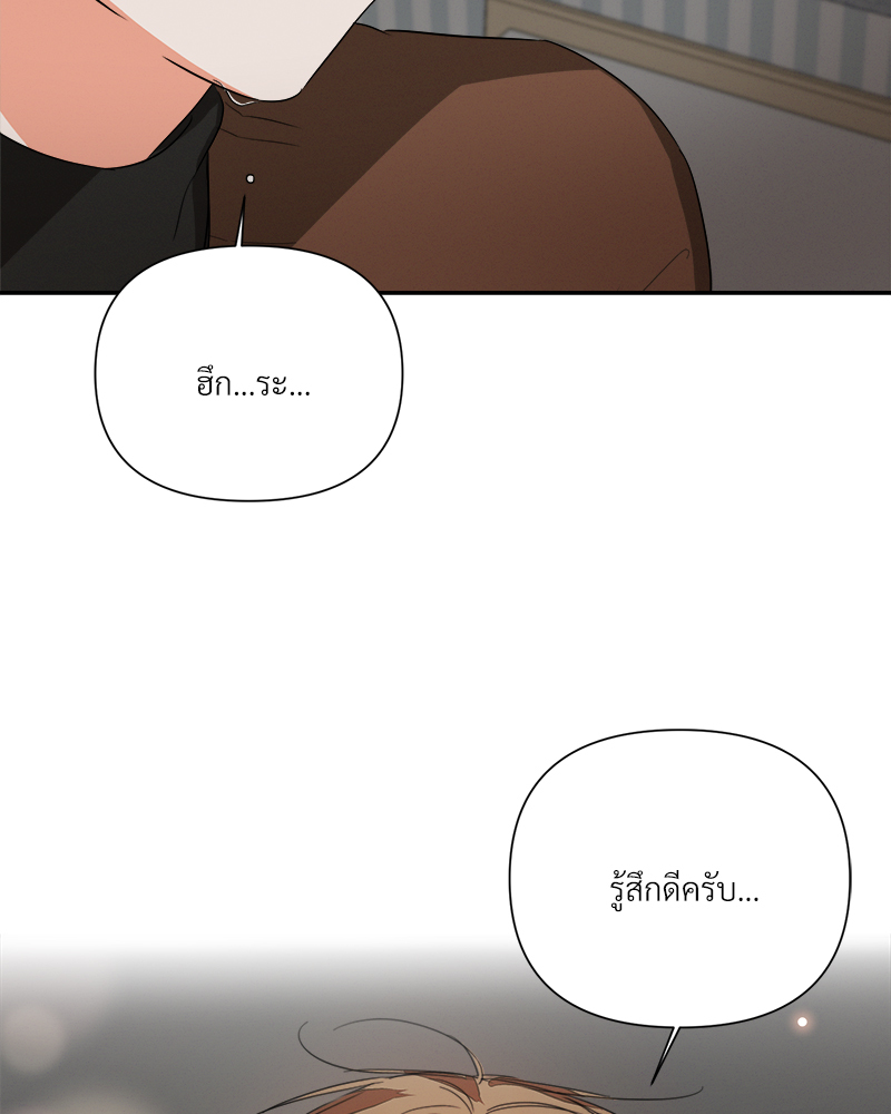 ก้าวสู่รัก | Nine to Nine ตอนที่ 17 - รูปที่ 2