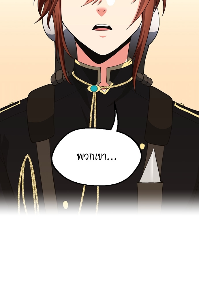 The Beginning After the End ตอนที่ 108 - รูปที่ 2