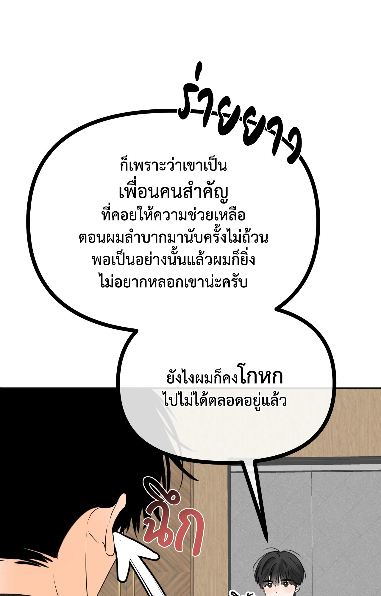 หน้า 143