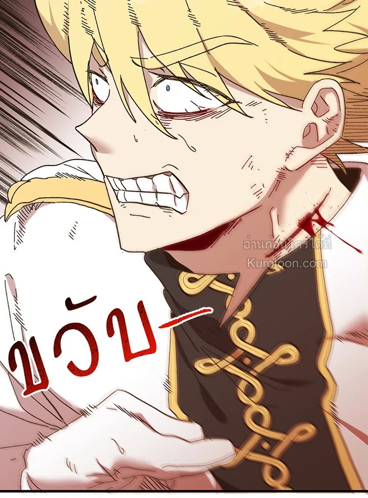 องค์หญิงสติเฟื่อง | The Princess Pretends to be Crazy ตอนที่ 54 - รูปที่ 2