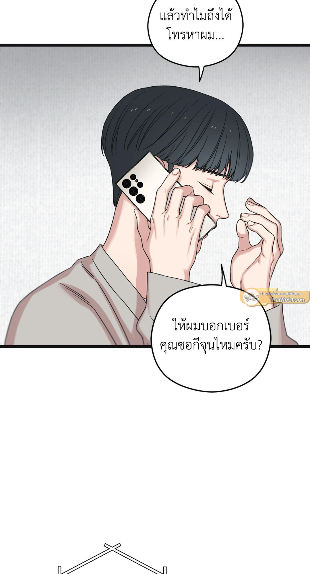 หน้า 103