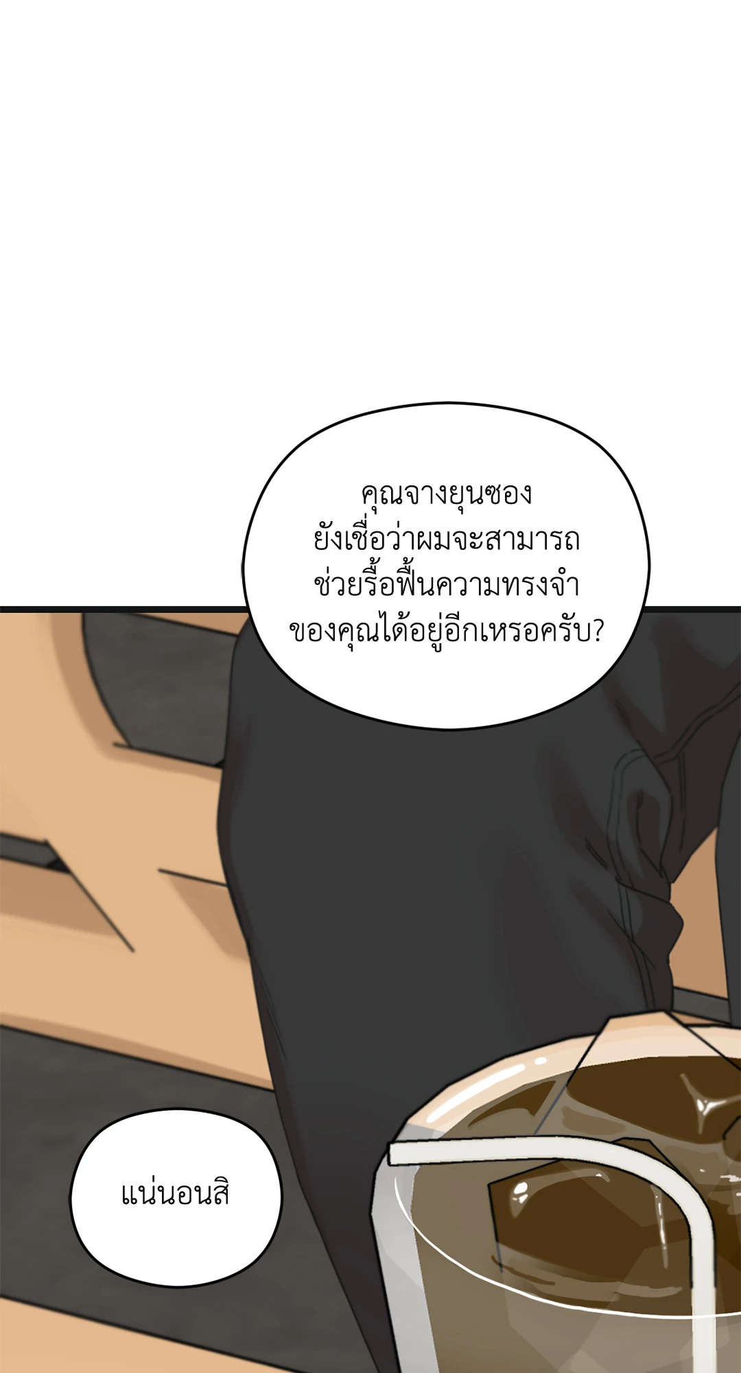 หน้า 74