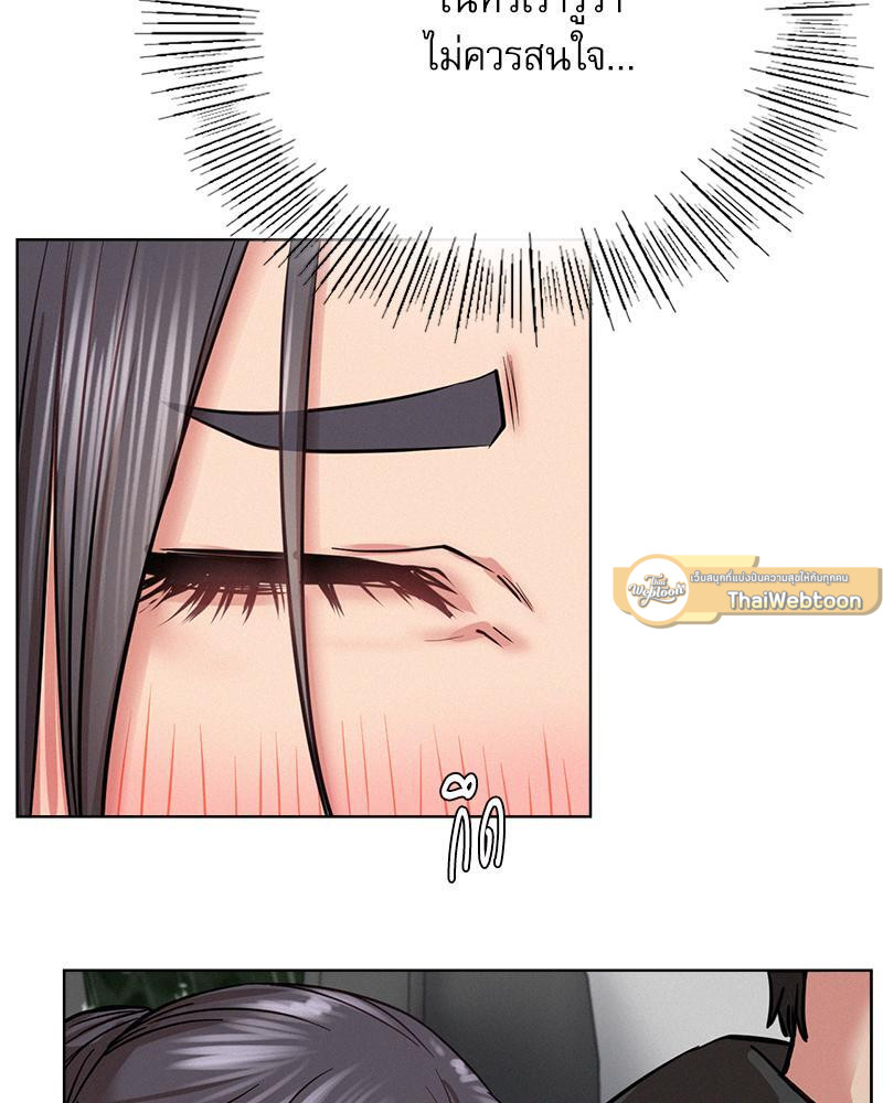 พิศวาสรักใต้ชายคา | Under One Roof ตอนที่ 38 - รูปที่ 2