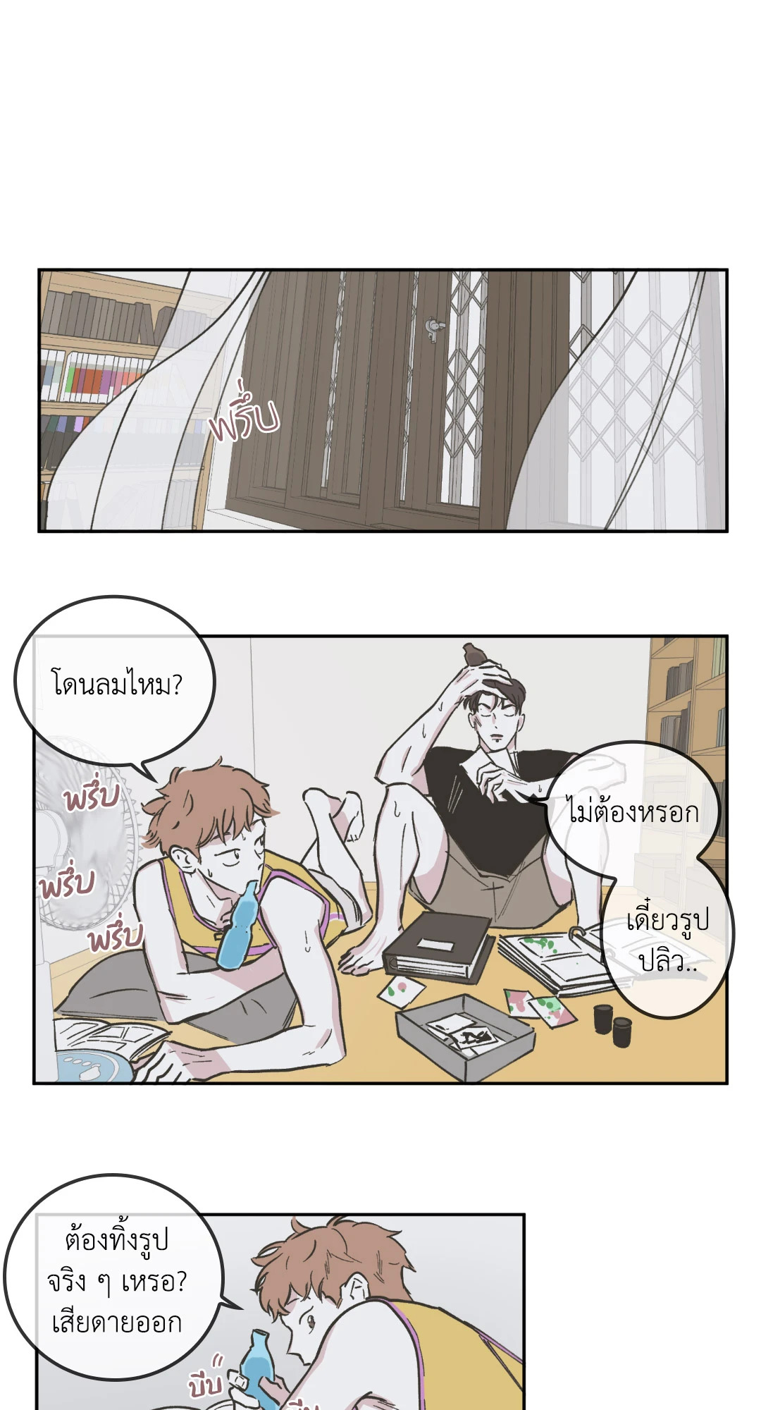 หน้า 6