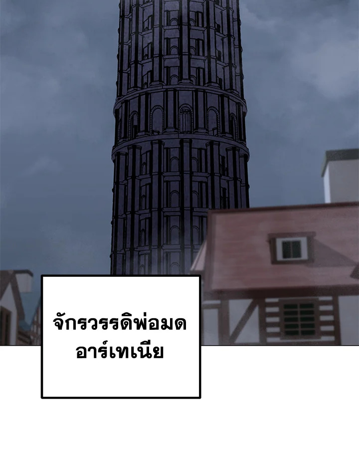 ฉันคือจอมคาถามหาเวทลุยเดี่ยว | Solo Spell Caster ตอนที่ 100 - รูปที่ 2