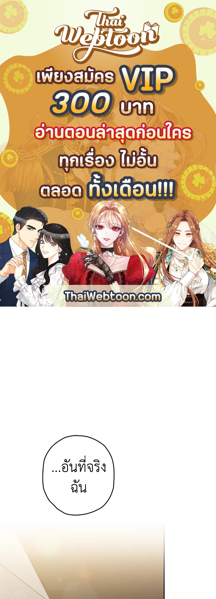 Sigrid ตอนที่ 27 - รูปที่ 1