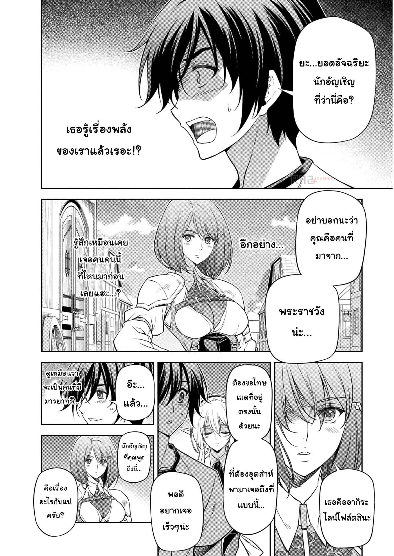 Drawing: Saikyou Mangaka wa Oekaki Skill de Isekai Musou Suru! นักวาดมังงะผู้ไร้เทียมทาน ณ แดนต่างโลก ตอนที่ 12 - รูปที่ 2