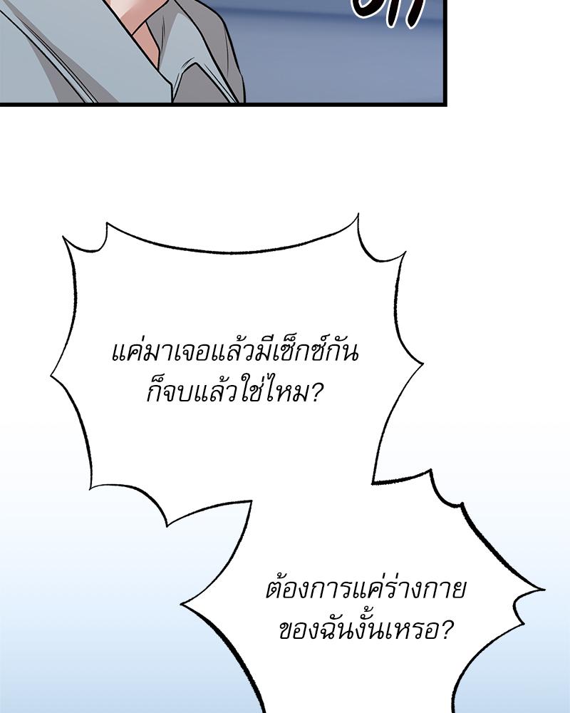 หน้า 79