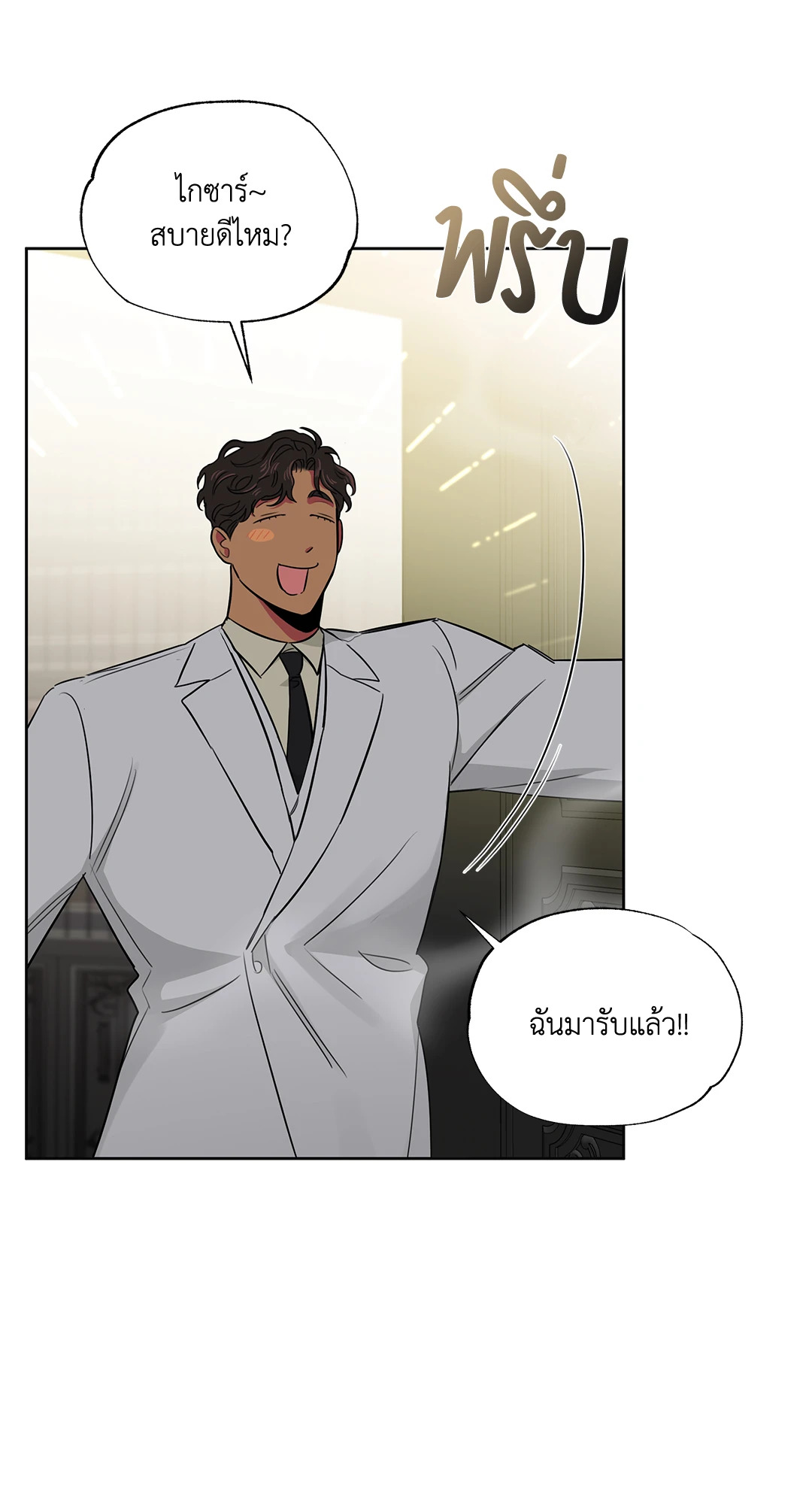 กุหลาบคู่แชมเปญ | Roses and Champagne (+R) ตอนที่ 38 - รูปที่ 2