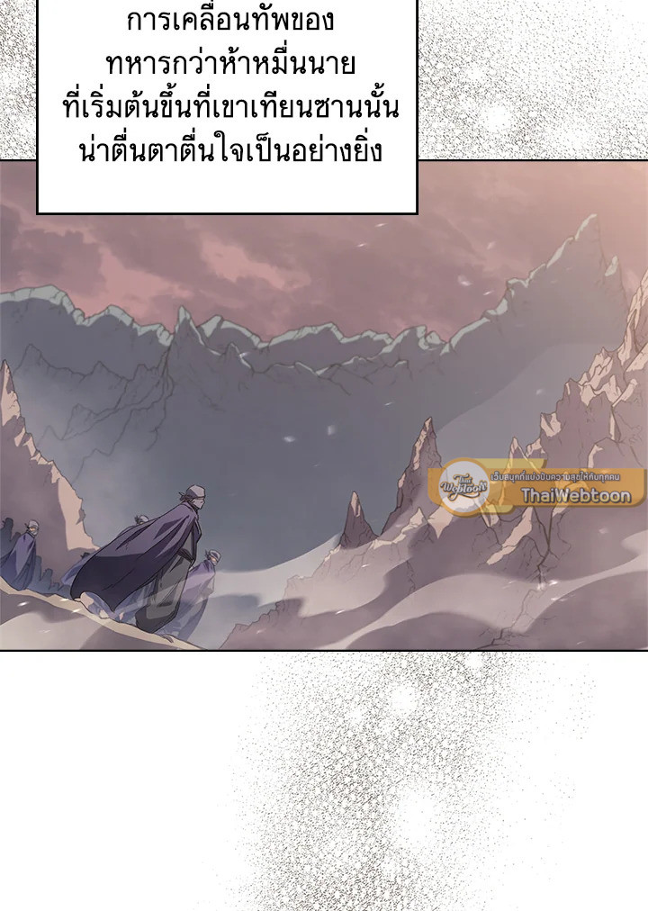 ตำนานพญามารสะท้านฟ้า | Chronicles of Heavenly Demon ตอนที่ 152 - รูปที่ 2
